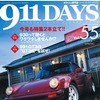911Days Vol.55