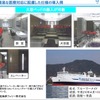 国土交通省、大規模災害時の船舶の具体的活用方策について最終報告をとりまとめ