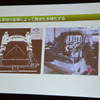車両整備評価会