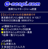 【お詫びとお知らせ】「ｅ燃費」アクセス集中で閲覧しにくい状況です