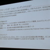 アクセンチュアは3月12日、都内で記者会見をおこない、日本企業のグローバル化ランキングを発表した