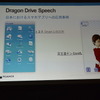 ニュアンス Dragon Drive