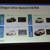 ニュアンス Dragon Drive