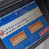 急速充電と充電時間の指定から選べる