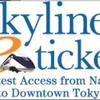 京成が3月20日から開始する訪日外国人向けのスカイライナー券インターネット購入サービス「Skyliner e-ticket」のロゴ