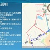 JR東日本水戸支社は津波などの災害時避難誘導用として、タブレット端末に最寄りの避難所と経路を表示する「津波避難誘導システム」を開発したと発表。画像はシステムの画面詳細