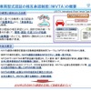 国連欧州経済委員会自動車基準調和世界フォーラム（WP29）第162回会合