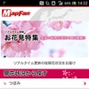 画面イメージ