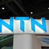 NTN、欧州での自動車用ベアリングの取引問題で約284億円の制裁金支払へ