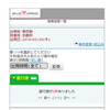 Android向け バスNAVITIME