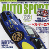 ついに出た!　インプレッサWRC06参上!!