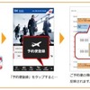 JAL、スマートフォンアプリ「JAL Schedule」に新機能を追加