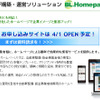 ブロードリーフ・BL.Homepage