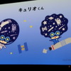 宇宙博2014　公式キャラクター　「キュリオくん」