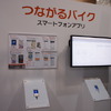 スマホ・アプリ