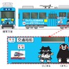 「でんでんnimoca」ラッピング電車のイメージ。車体に「ひごまる」や「くまモン」などが描かれる。