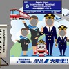 、羽田空港国際線ターミナル駅に設置される「顔出しパネル」。