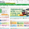 「大阪市交通局」サイト