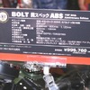BOLT Rスペック ABS