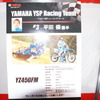 YZ450FM