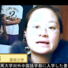 中国宋慶齢基金会トヨタ助学金プログラム（動画キャプチャ）