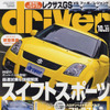 スイフトスポーツにシフトせよ!
