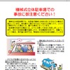 国土交通省、機械式立体駐車場の安全対策を呼びかけ
