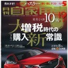 月刊自家用車 5月号