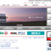 いすゞ自動車（WEBサイト）