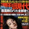 オカミさんて儲かるんですか? こんなクルマに乗っちゃって…