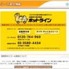 国土交通省、自動車の不具合・リコール情報サイトをリニューアル