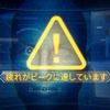 疲れサーチシステム