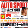 鈴鹿マイスターに聞く鈴鹿攻略法