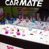 中国国際用品展