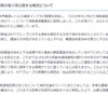 要望書全文