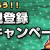 『頭文字D パーフェクトシフト ONLINE』正式サービス開始