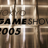 【東京ゲームショウ05】コンパニオン写真蔵…見るだけ見るだけ