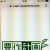 農作計画