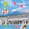 FUJI VELO FESTA in FUJI SPEEDWAY