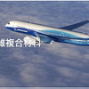 東レの炭素繊維事業