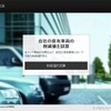 運送車両向け計算アプリ