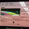 トヨタ 86