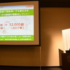 ヤマハ発動機 電動アシスト車いす 発表会