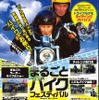 まるごとバイクフェスティバル2014