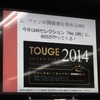 トヨタ・86