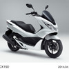 PCX150 (パールジャスミンホワイト)