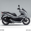 PCX150 (マットテクノシルバーメタリック)