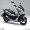 PCX150 (マットテクノシルバーメタリック)