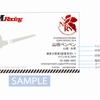 ギフトの一例・EVA RACINGSUPPORTERS2014としての公式名刺