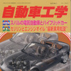 レギュラー車にハイオクは…?